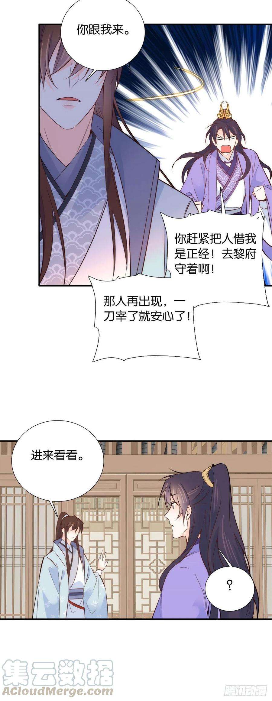 韶光慢106 池灿 你混帐！