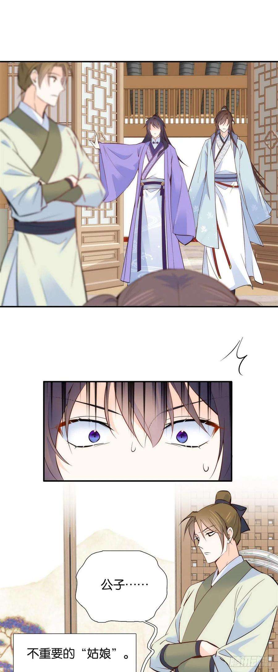 韶光慢106 池灿 你混帐！