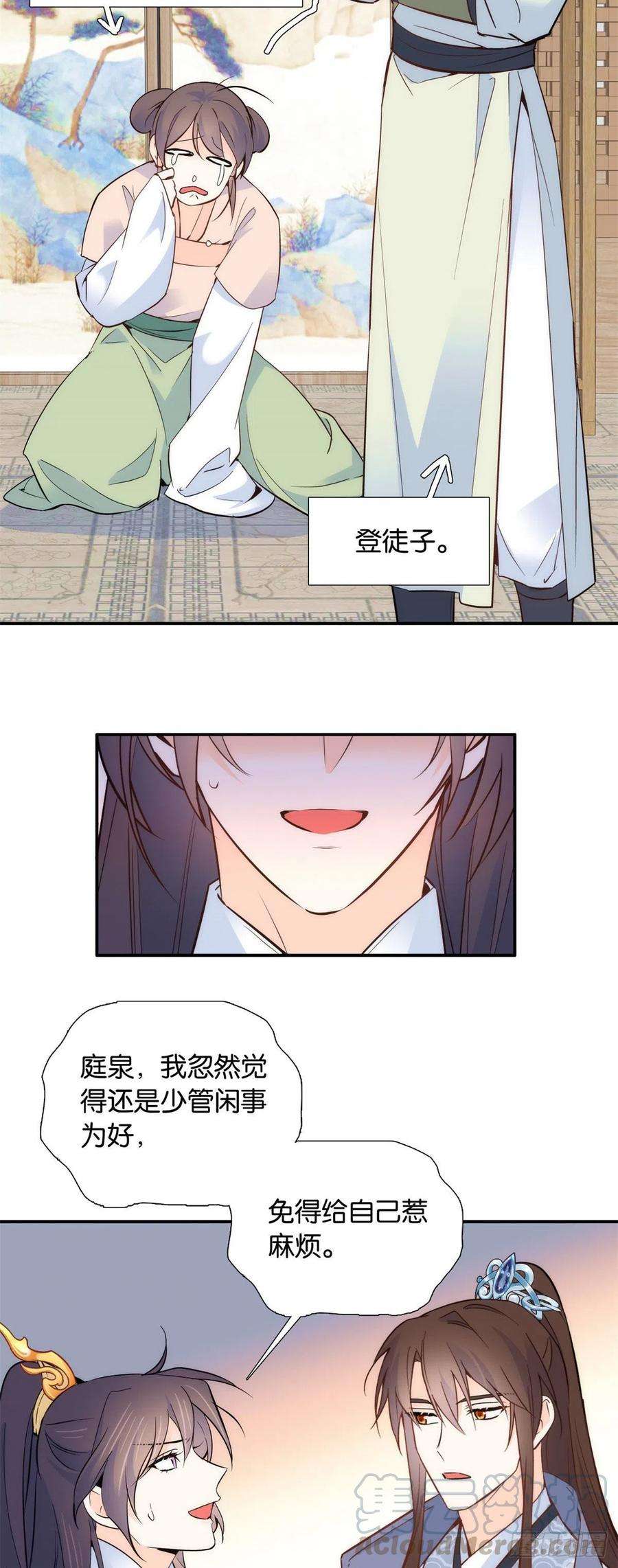 韶光慢106 池灿 你混帐！