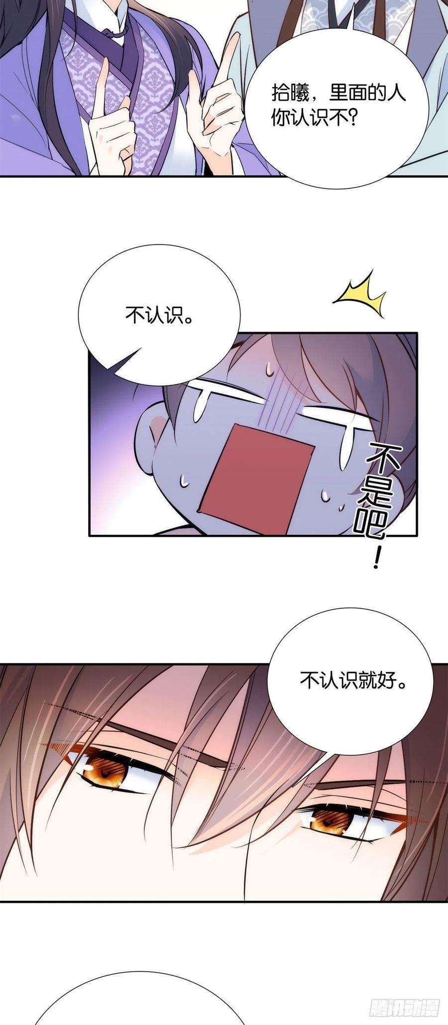 韶光慢106 池灿 你混帐！