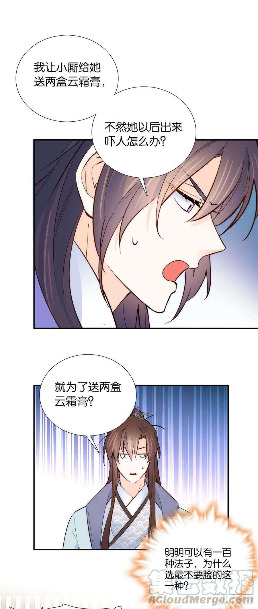 韶光慢106 池灿 你混帐！