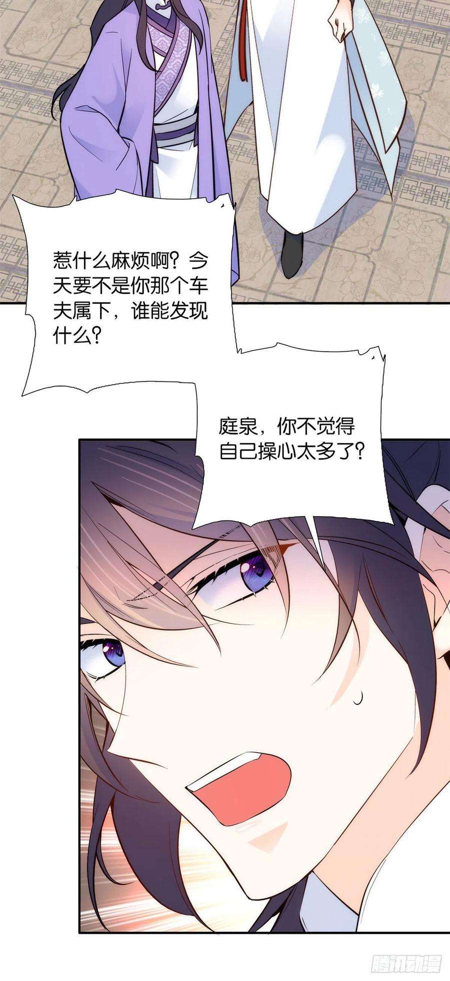 韶光慢106 池灿 你混帐！