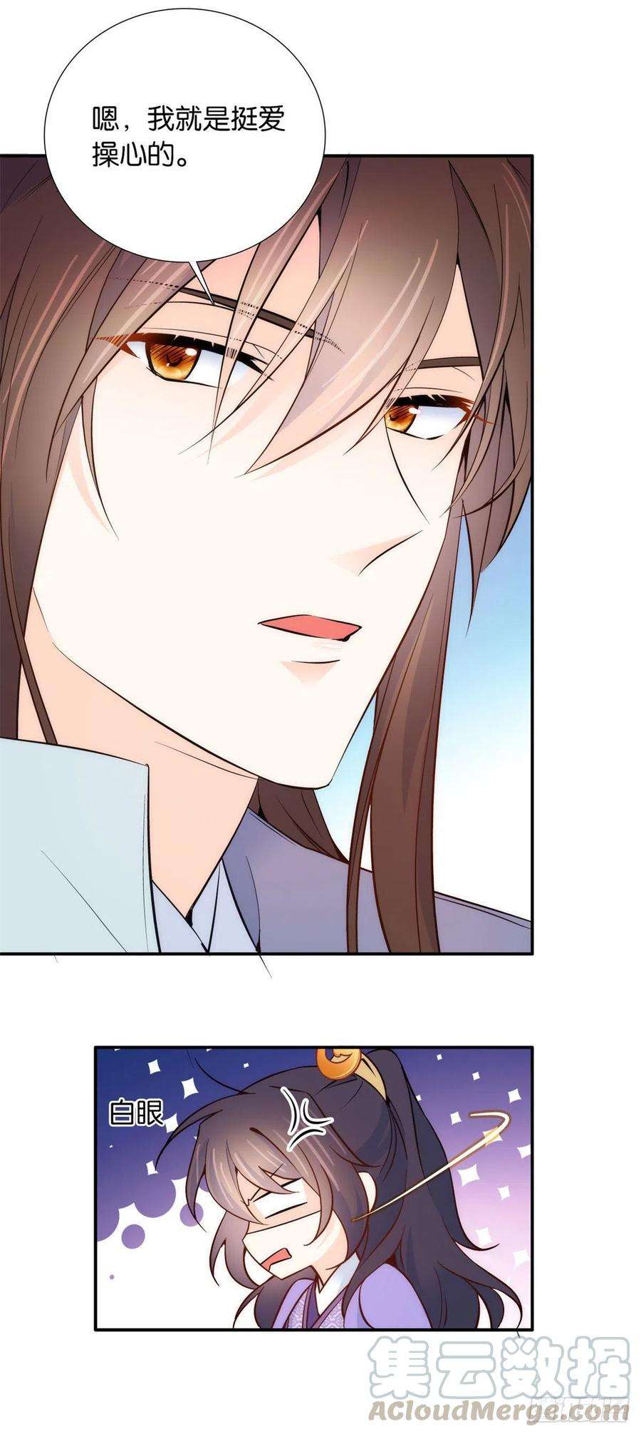 韶光慢106 池灿 你混帐！