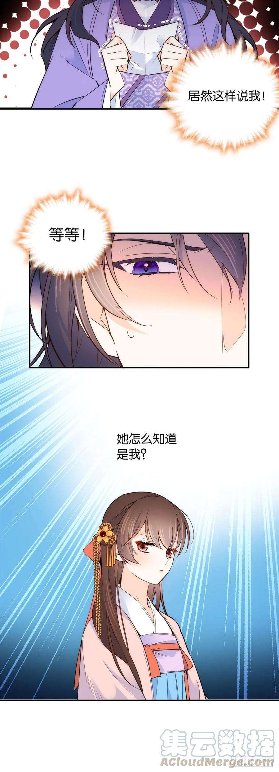 韶光慢106 池灿 你混帐！