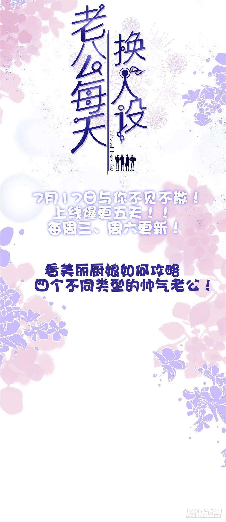 韶光慢106 池灿 你混帐！