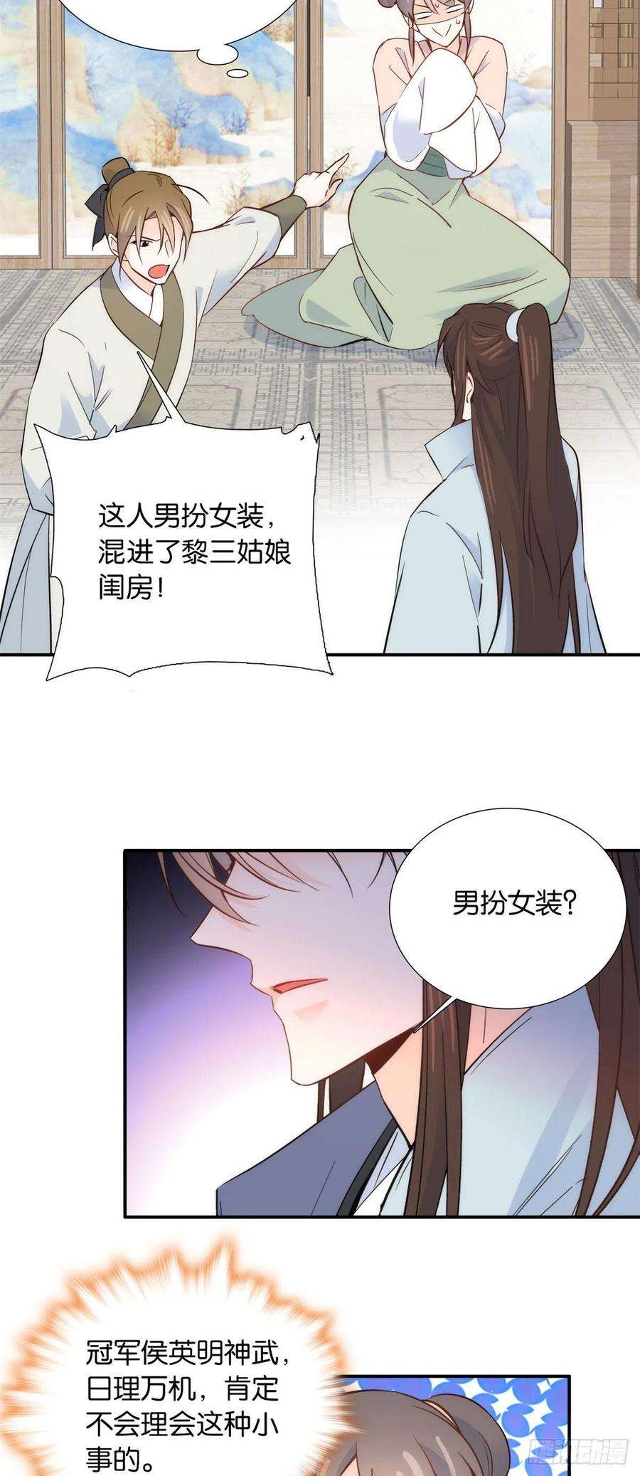 韶光慢106 池灿 你混帐！