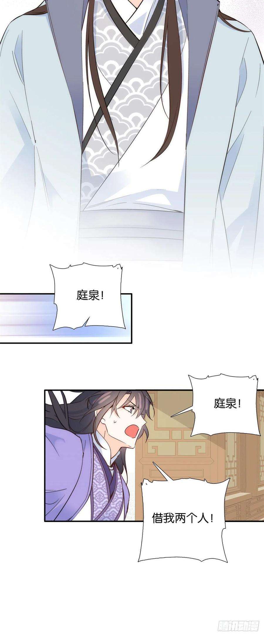 韶光慢106 池灿 你混帐！