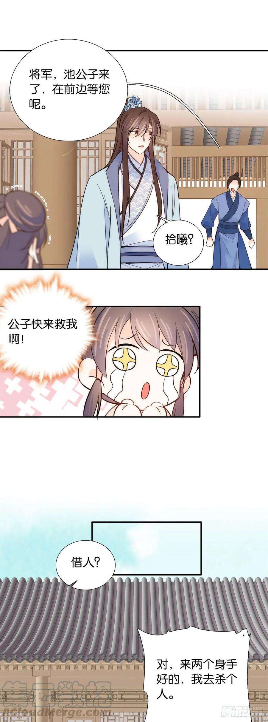 韶光慢106 池灿 你混帐！