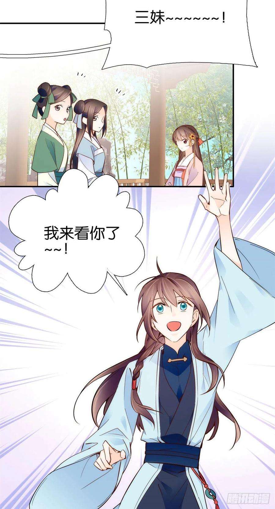 韶光慢107 怎么发现桃生破绽的？