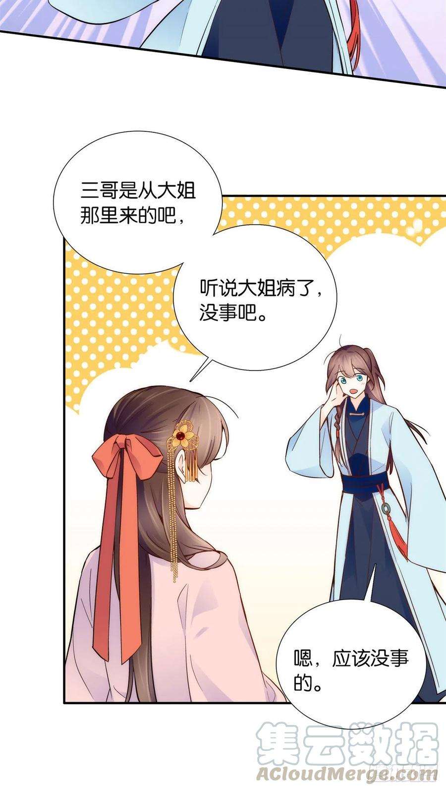 韶光慢107 怎么发现桃生破绽的？