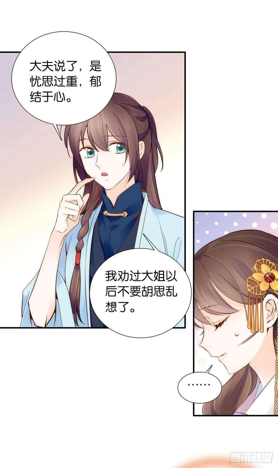 韶光慢107 怎么发现桃生破绽的？