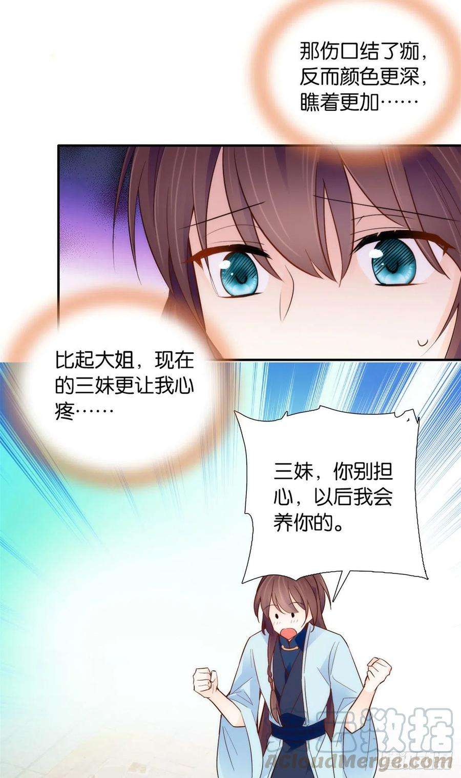 韶光慢107 怎么发现桃生破绽的？