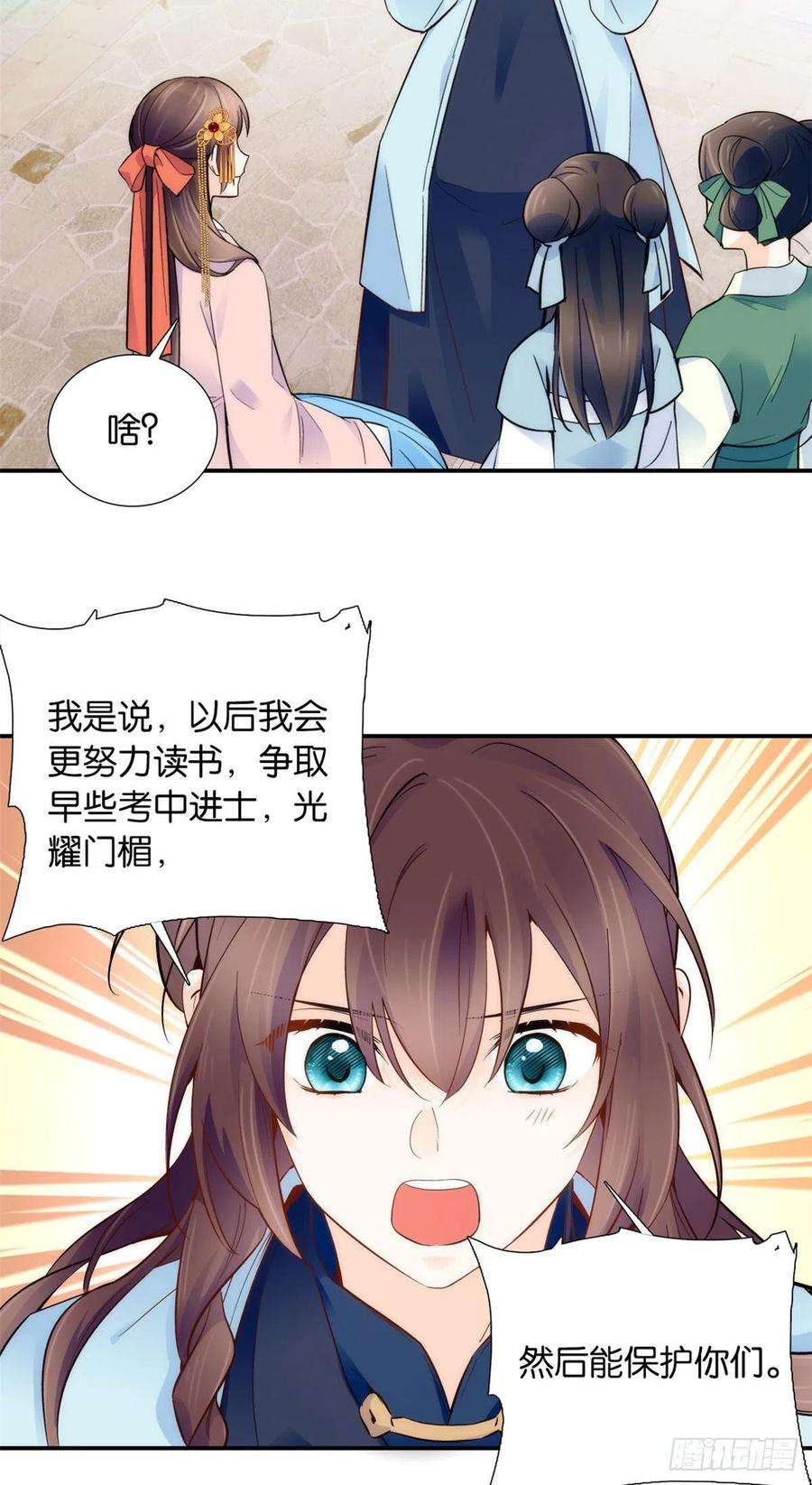 韶光慢107 怎么发现桃生破绽的？