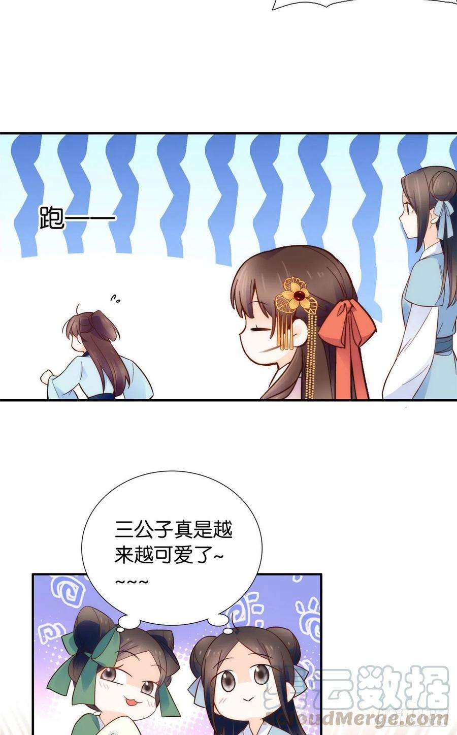 韶光慢107 怎么发现桃生破绽的？