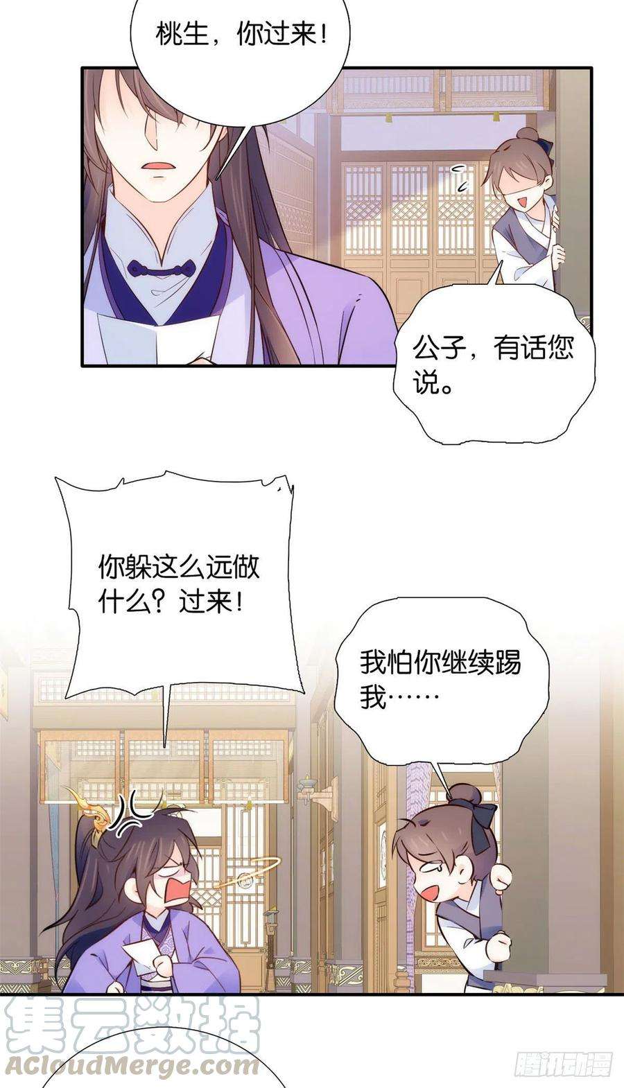 韶光慢107 怎么发现桃生破绽的？