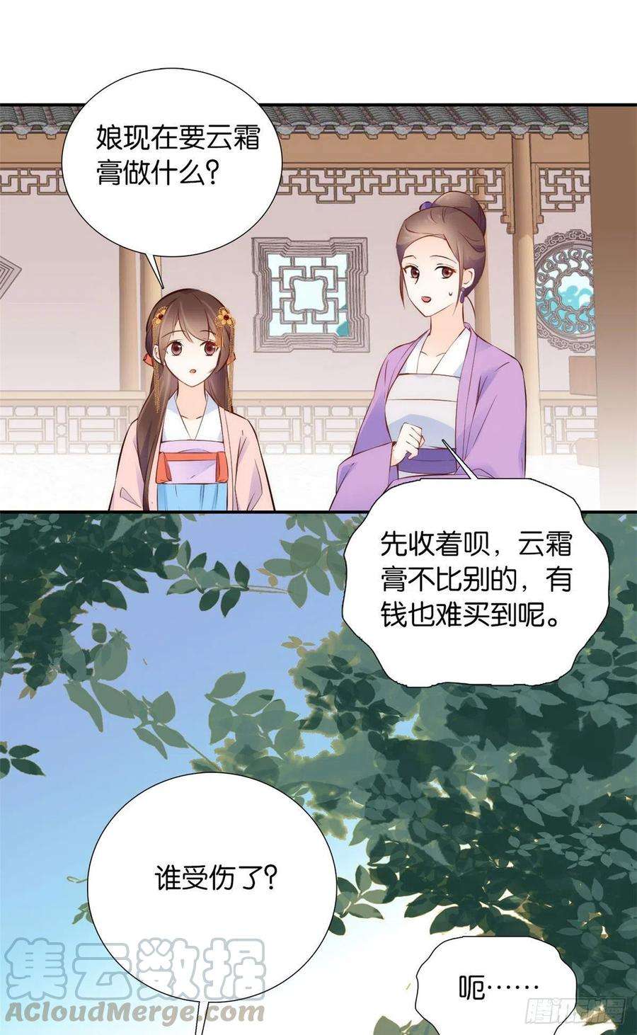 韶光慢107 怎么发现桃生破绽的？