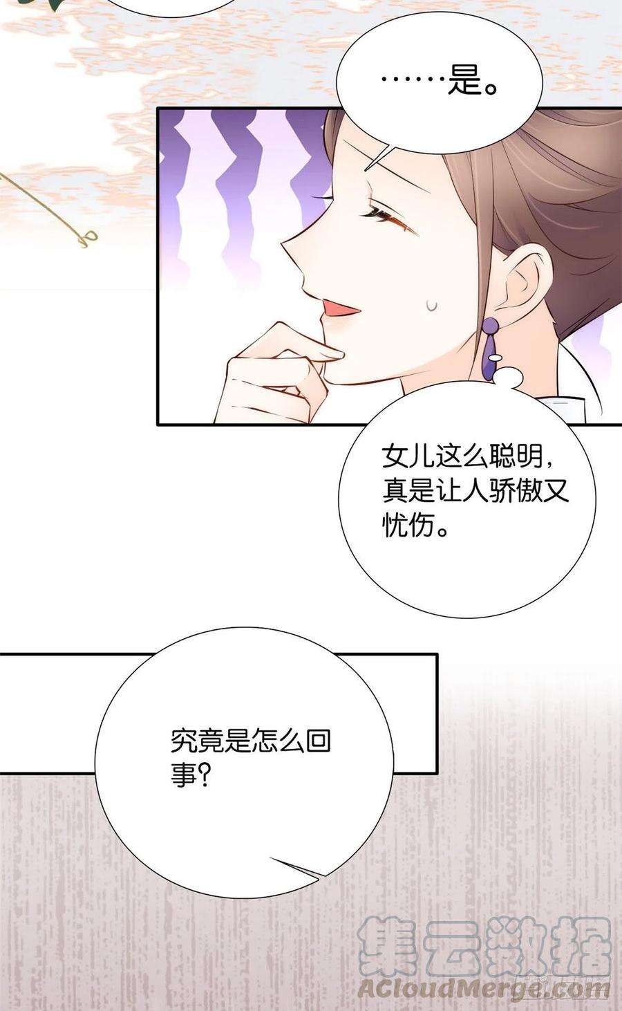 韶光慢107 怎么发现桃生破绽的？