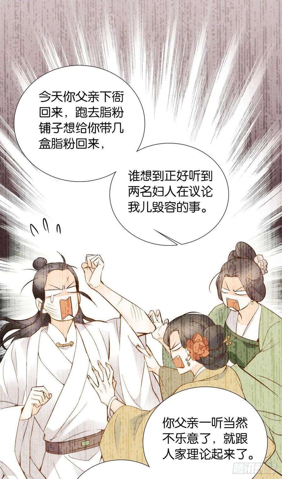 韶光慢107 怎么发现桃生破绽的？