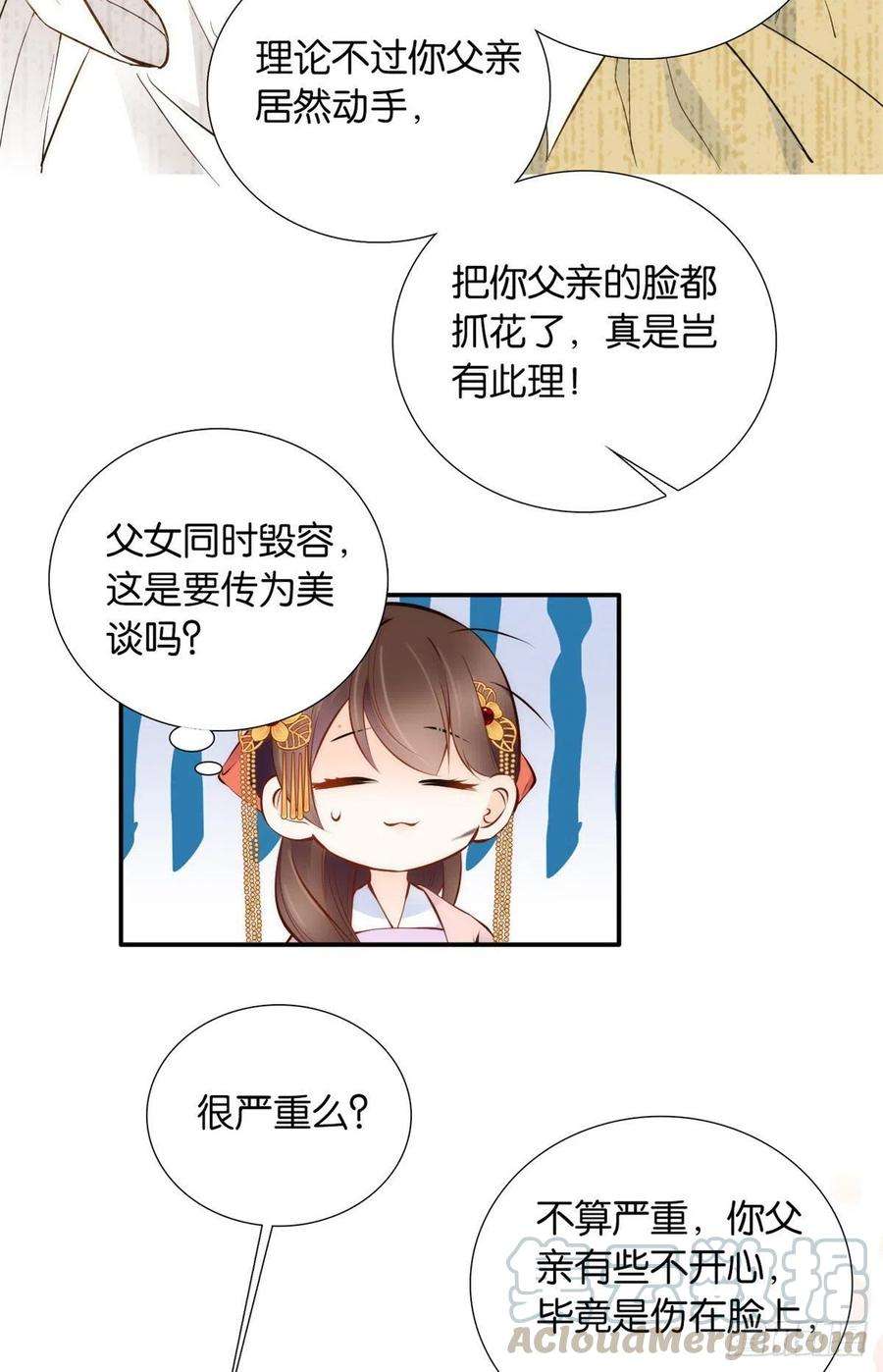 韶光慢107 怎么发现桃生破绽的？