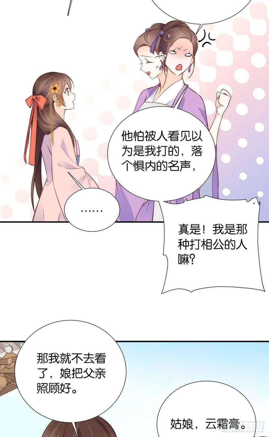 韶光慢107 怎么发现桃生破绽的？