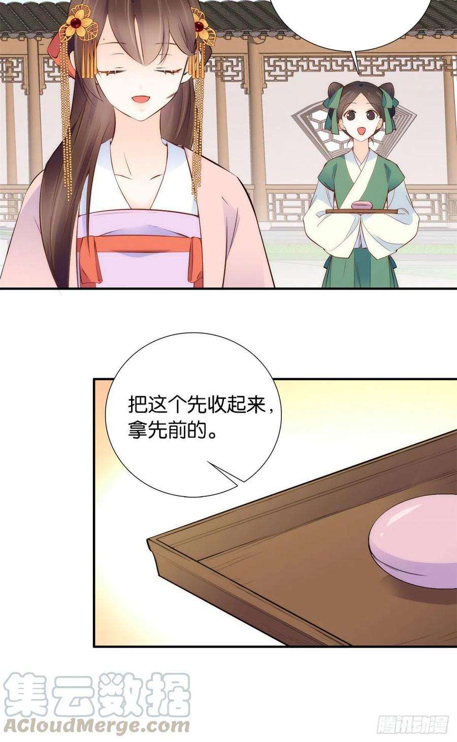 韶光慢107 怎么发现桃生破绽的？