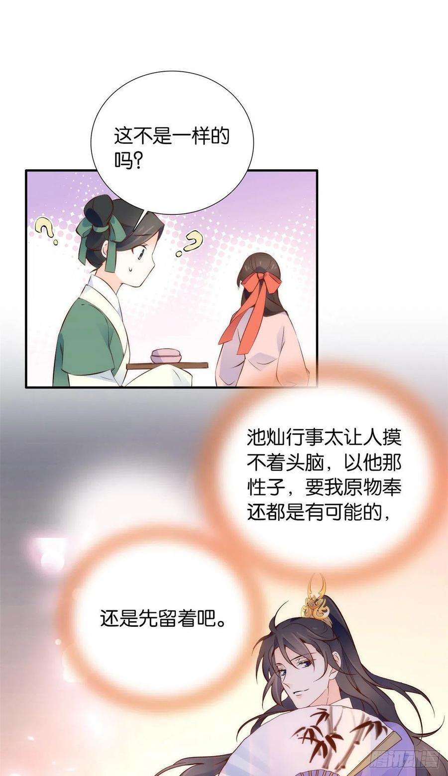 韶光慢107 怎么发现桃生破绽的？