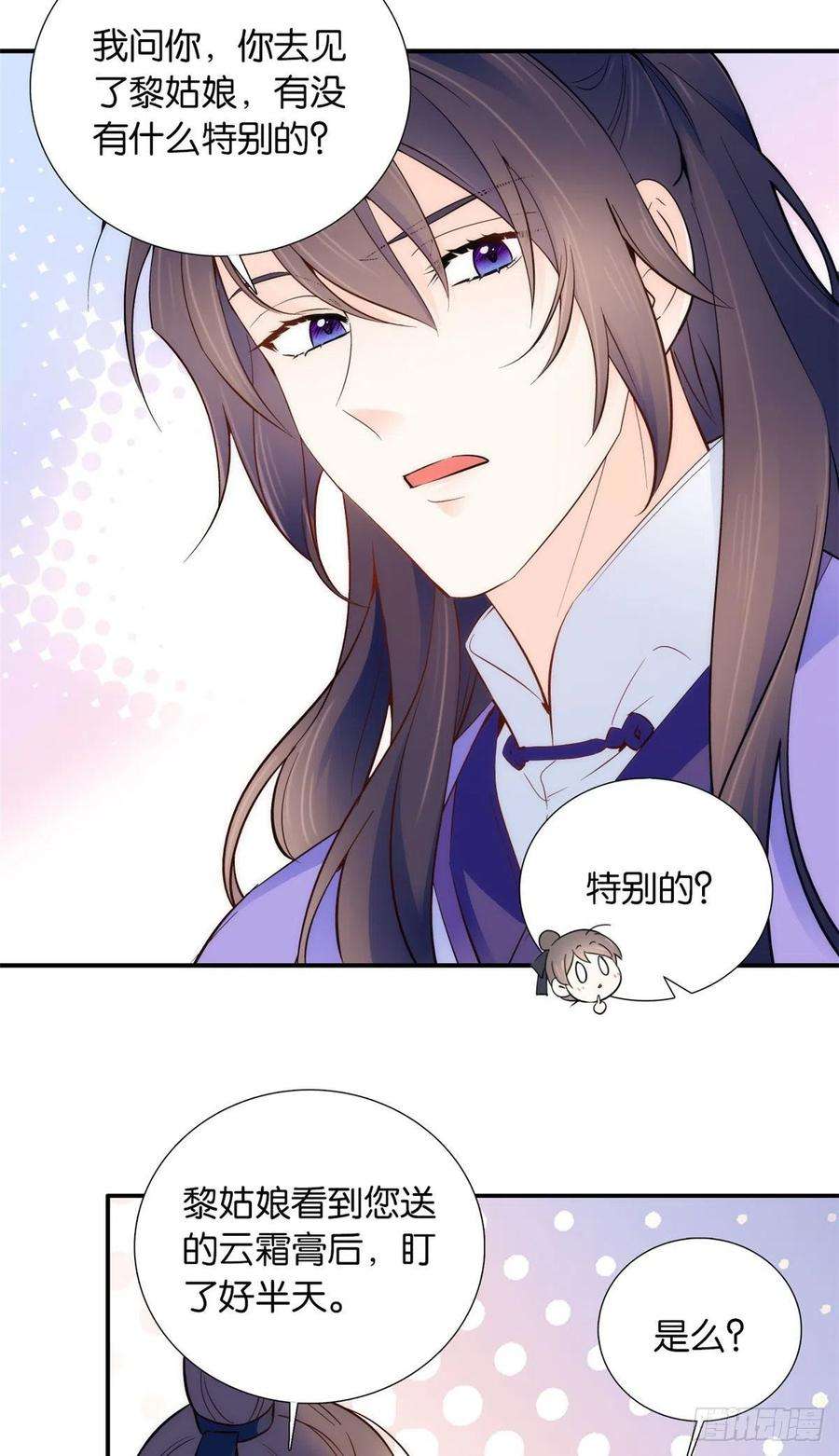 韶光慢107 怎么发现桃生破绽的？