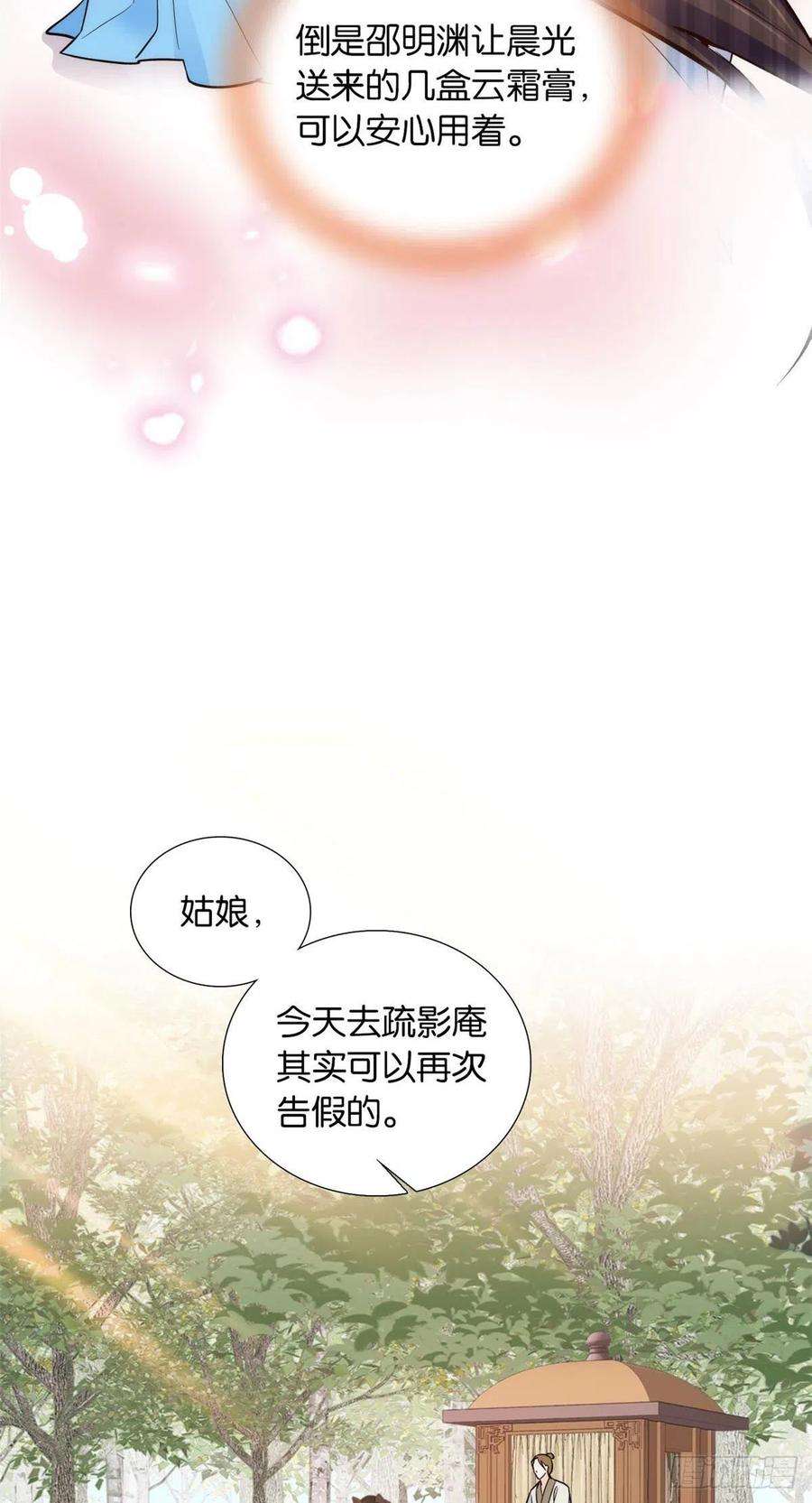 韶光慢107 怎么发现桃生破绽的？