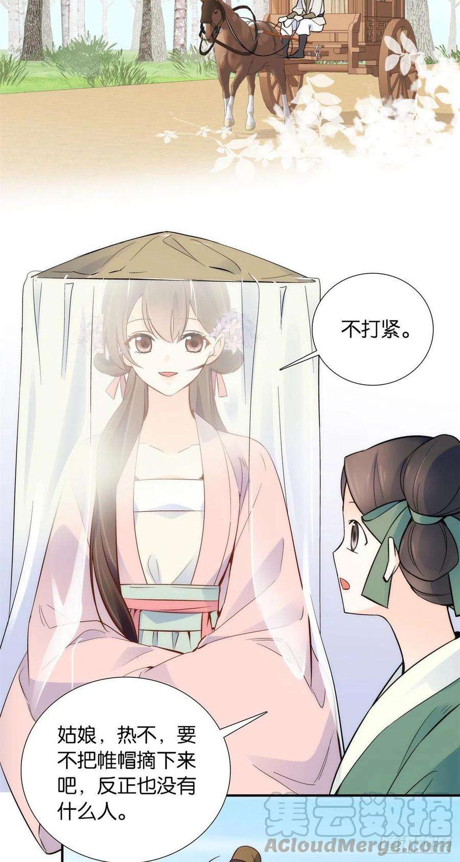 韶光慢107 怎么发现桃生破绽的？