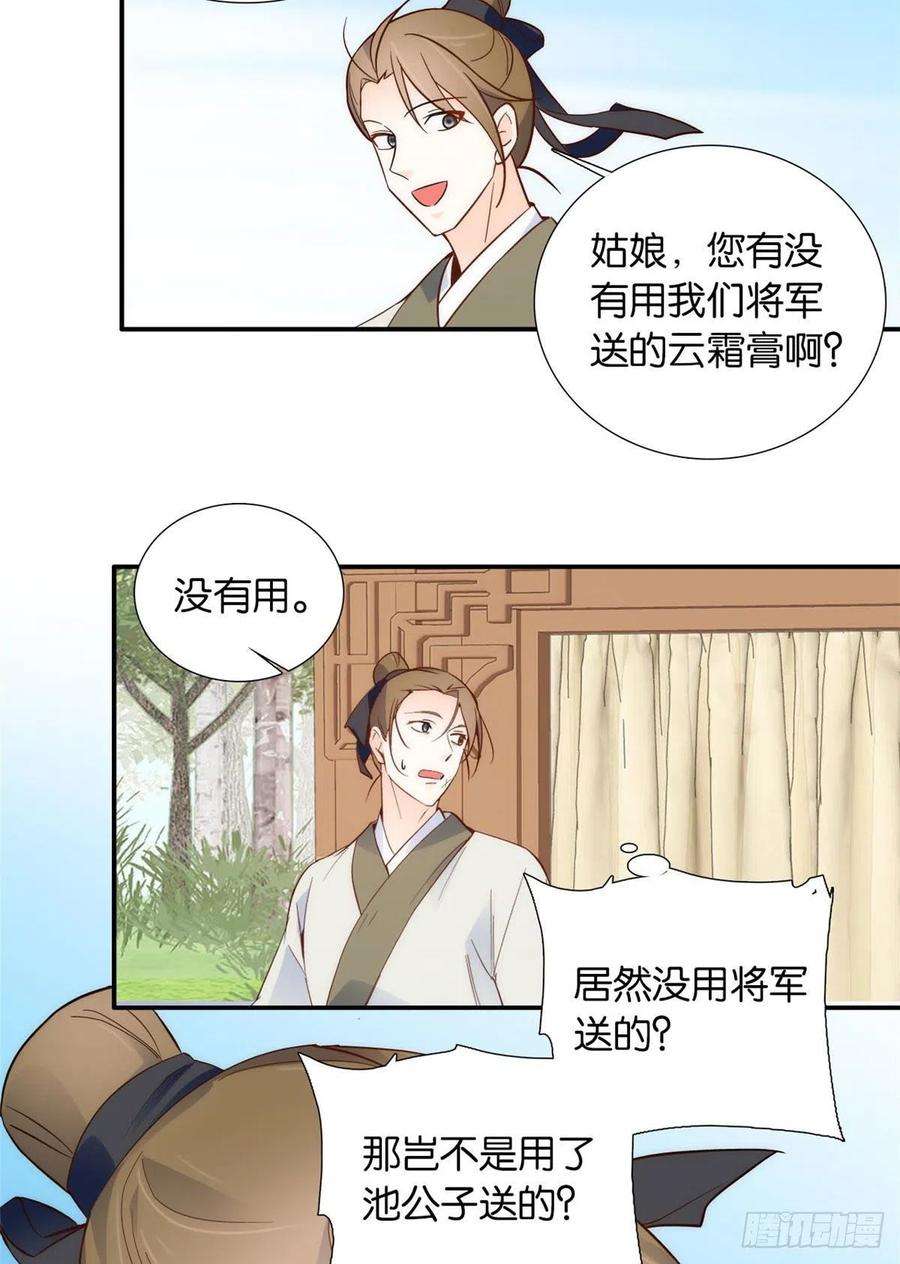 韶光慢107 怎么发现桃生破绽的？