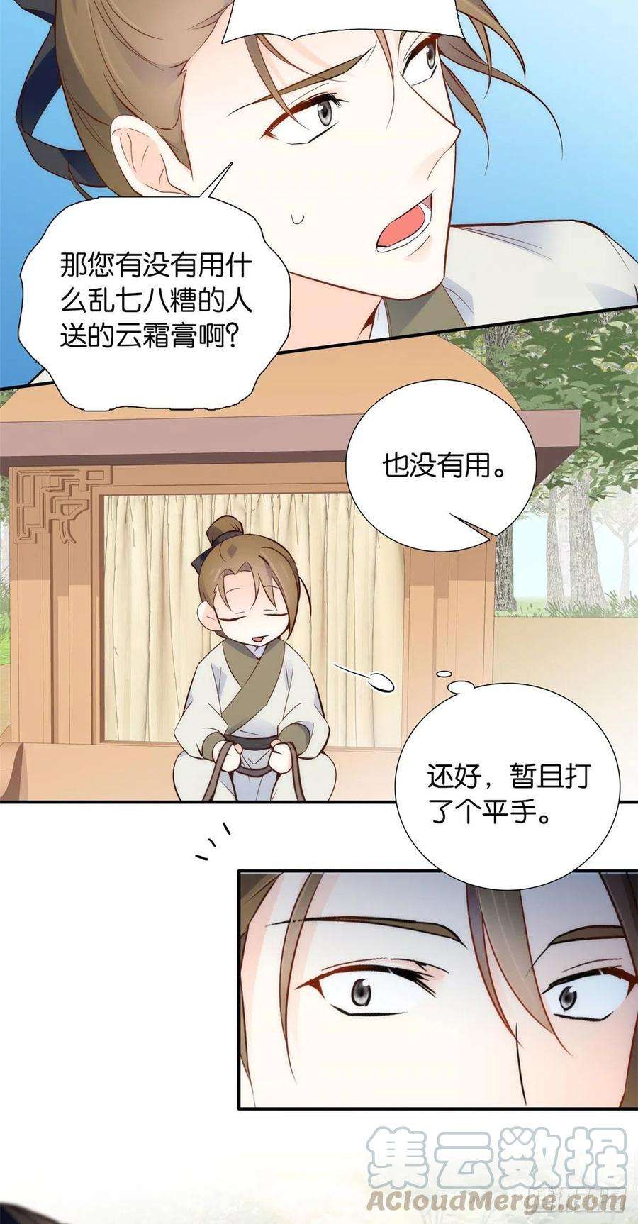 韶光慢107 怎么发现桃生破绽的？