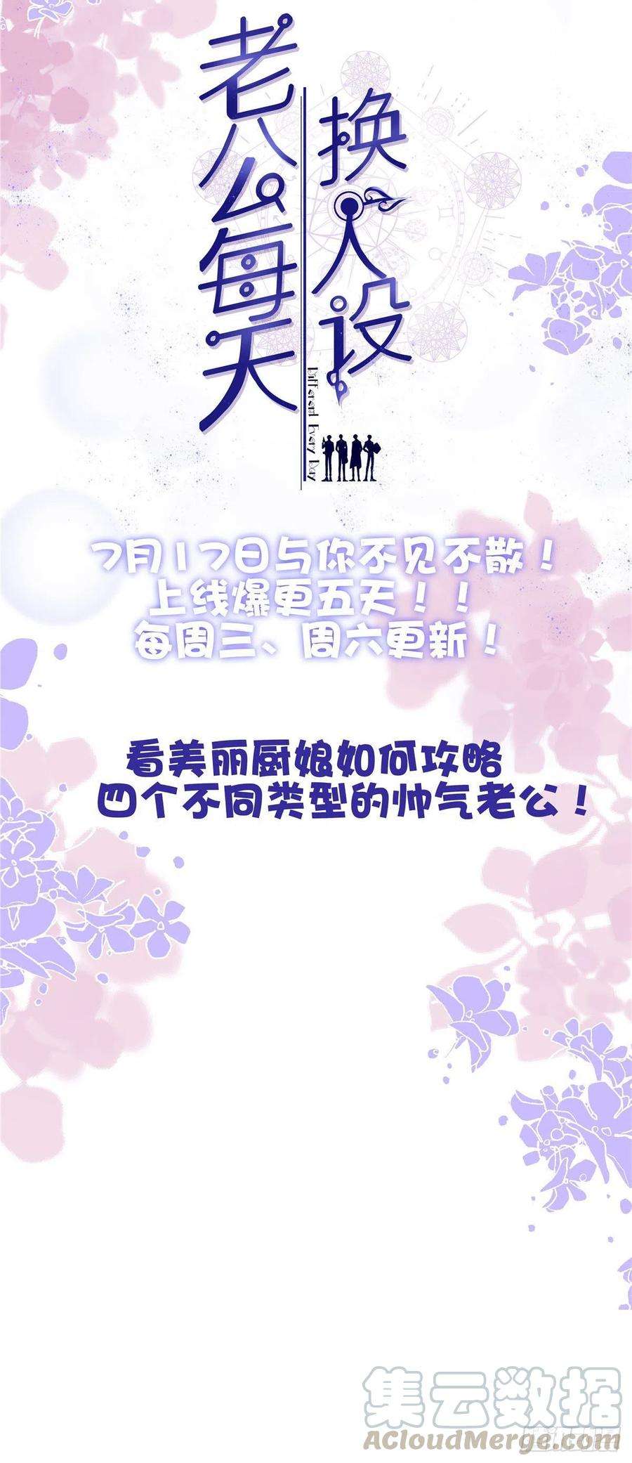 韶光慢107 怎么发现桃生破绽的？