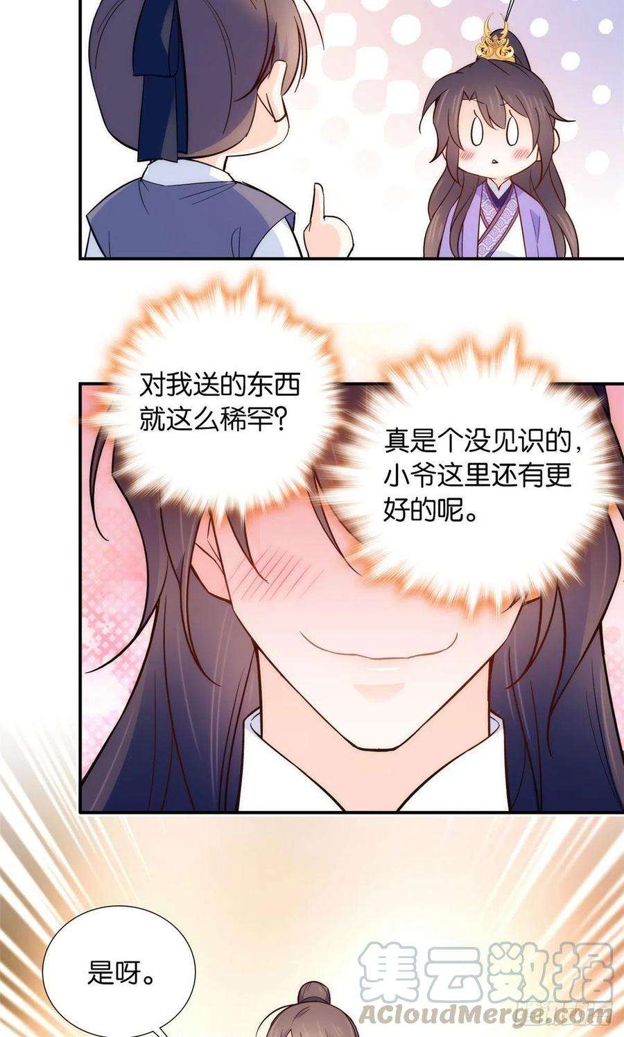 韶光慢107 怎么发现桃生破绽的？