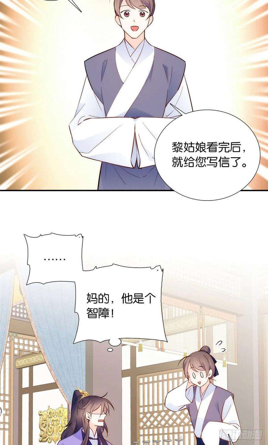 韶光慢107 怎么发现桃生破绽的？