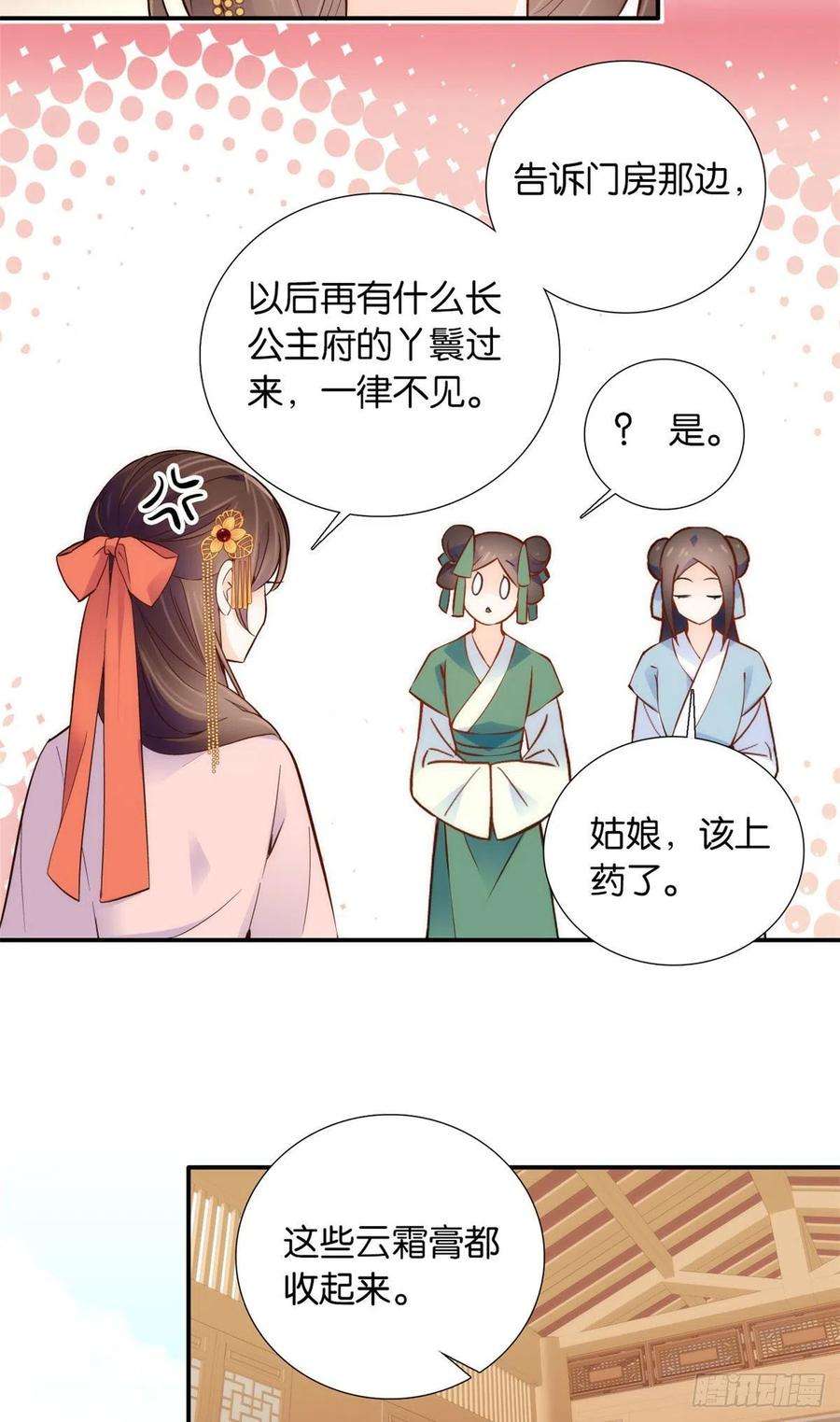 韶光慢107 怎么发现桃生破绽的？