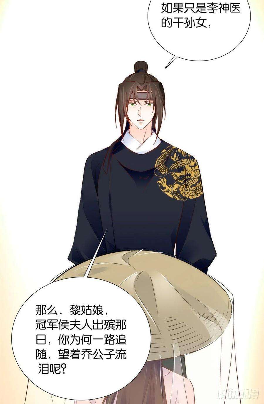 韶光慢108 怎会有这样狡黠的女孩子