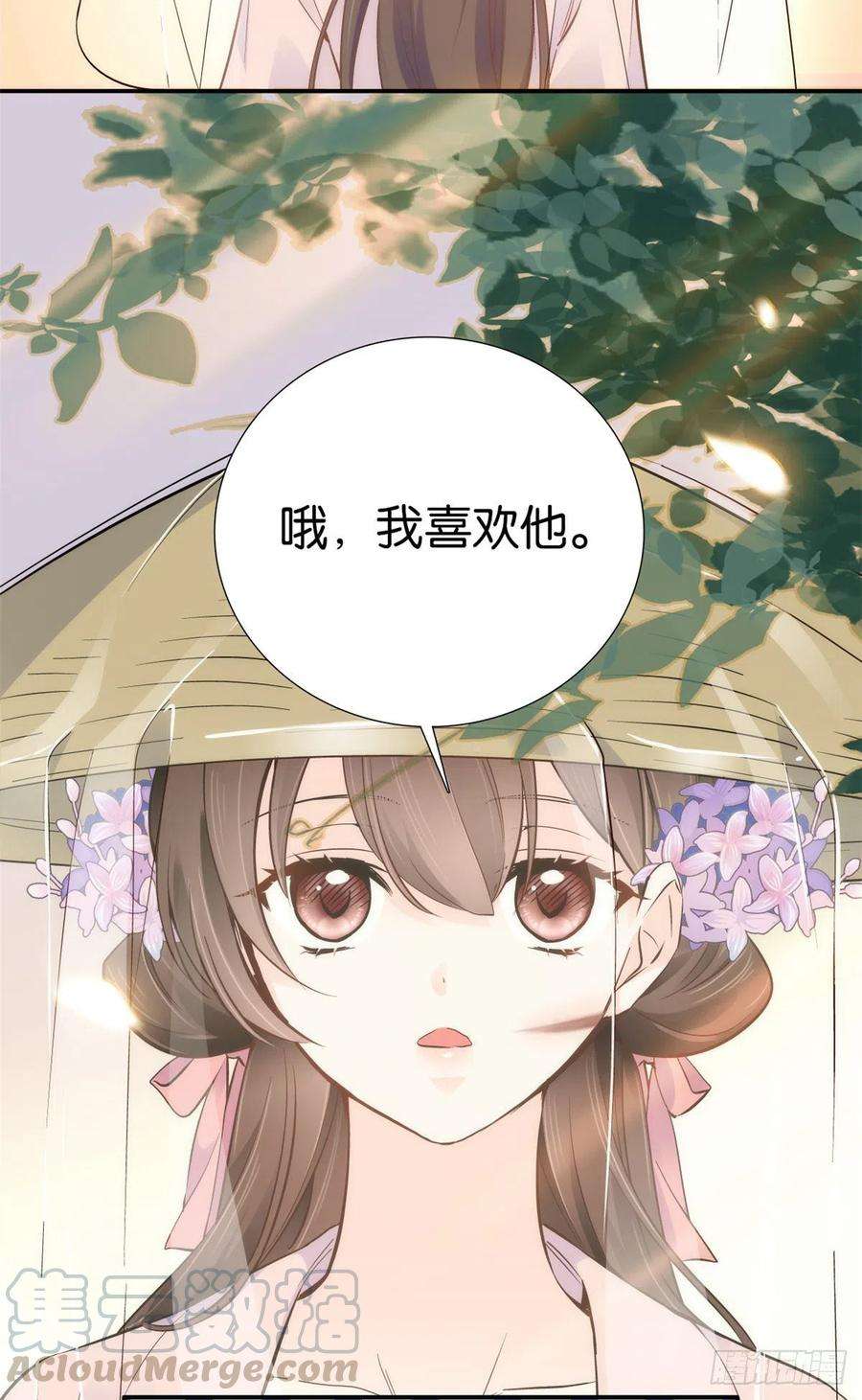 韶光慢108 怎会有这样狡黠的女孩子