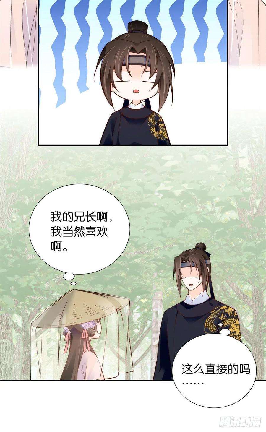 韶光慢108 怎会有这样狡黠的女孩子