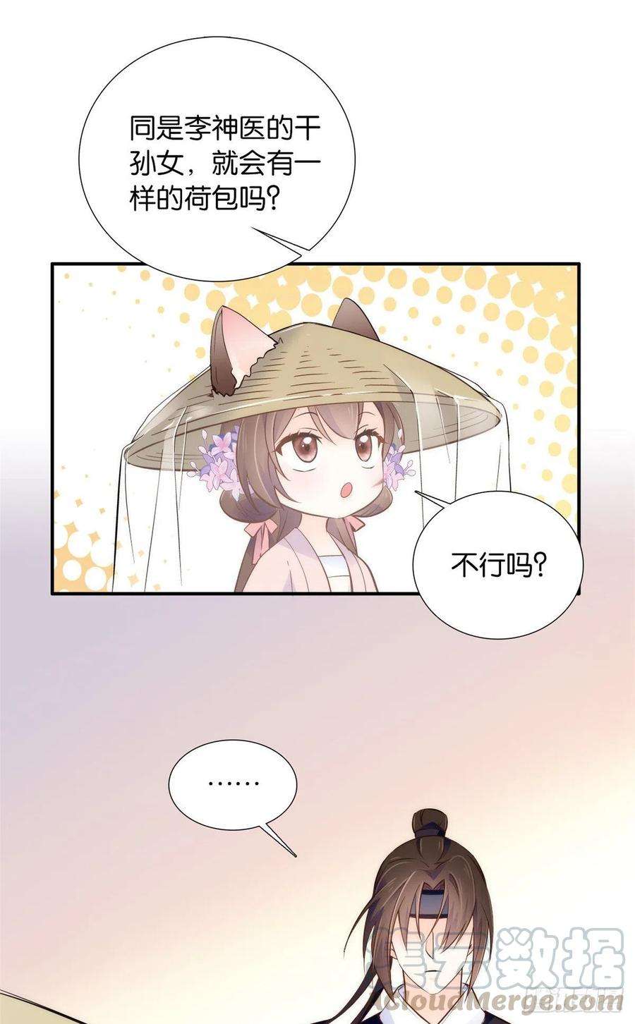 韶光慢108 怎会有这样狡黠的女孩子