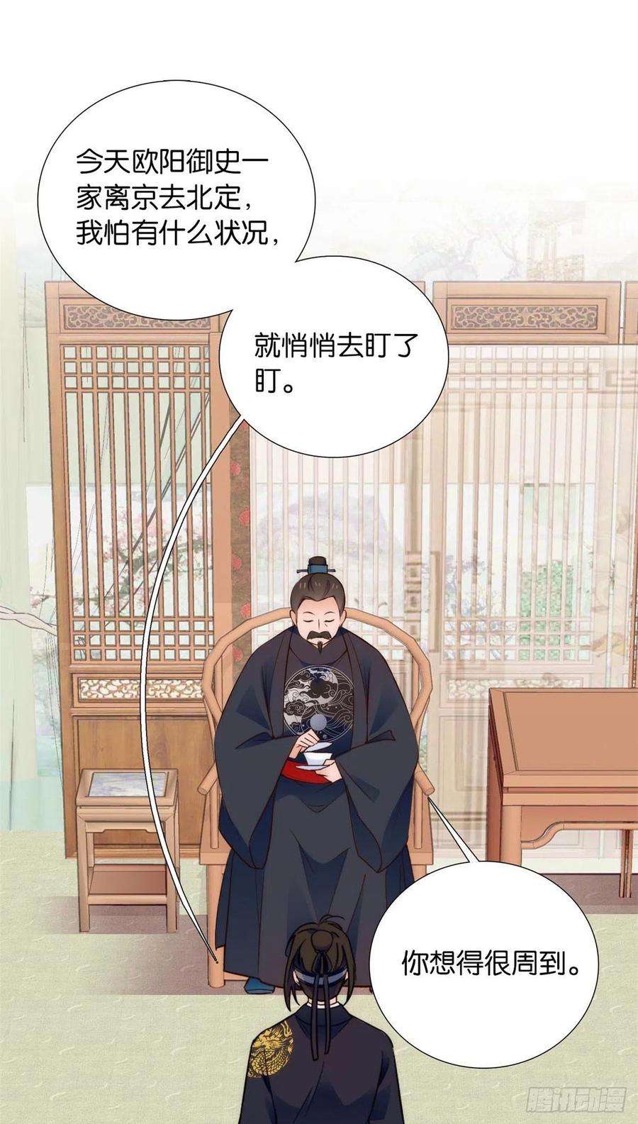 韶光慢108 怎会有这样狡黠的女孩子