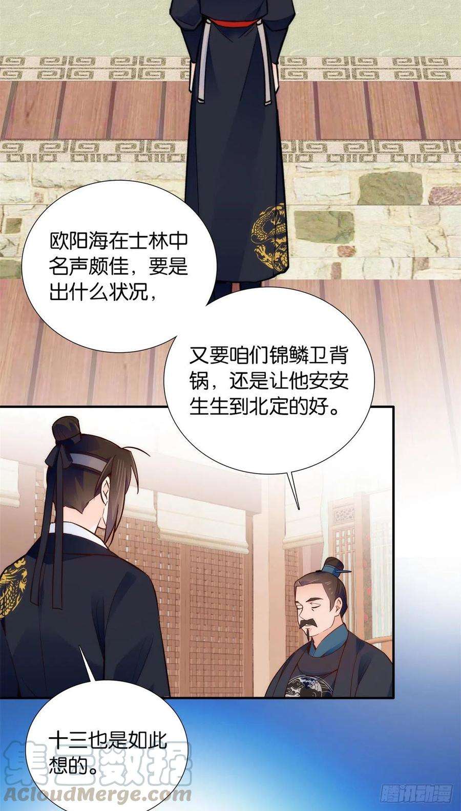 韶光慢108 怎会有这样狡黠的女孩子