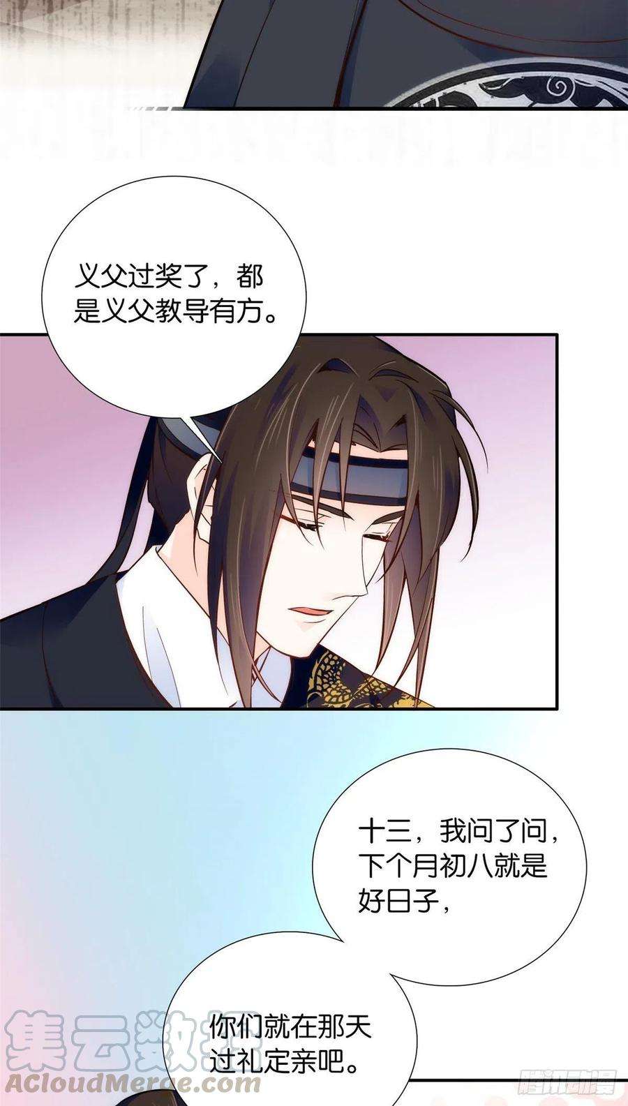 韶光慢108 怎会有这样狡黠的女孩子