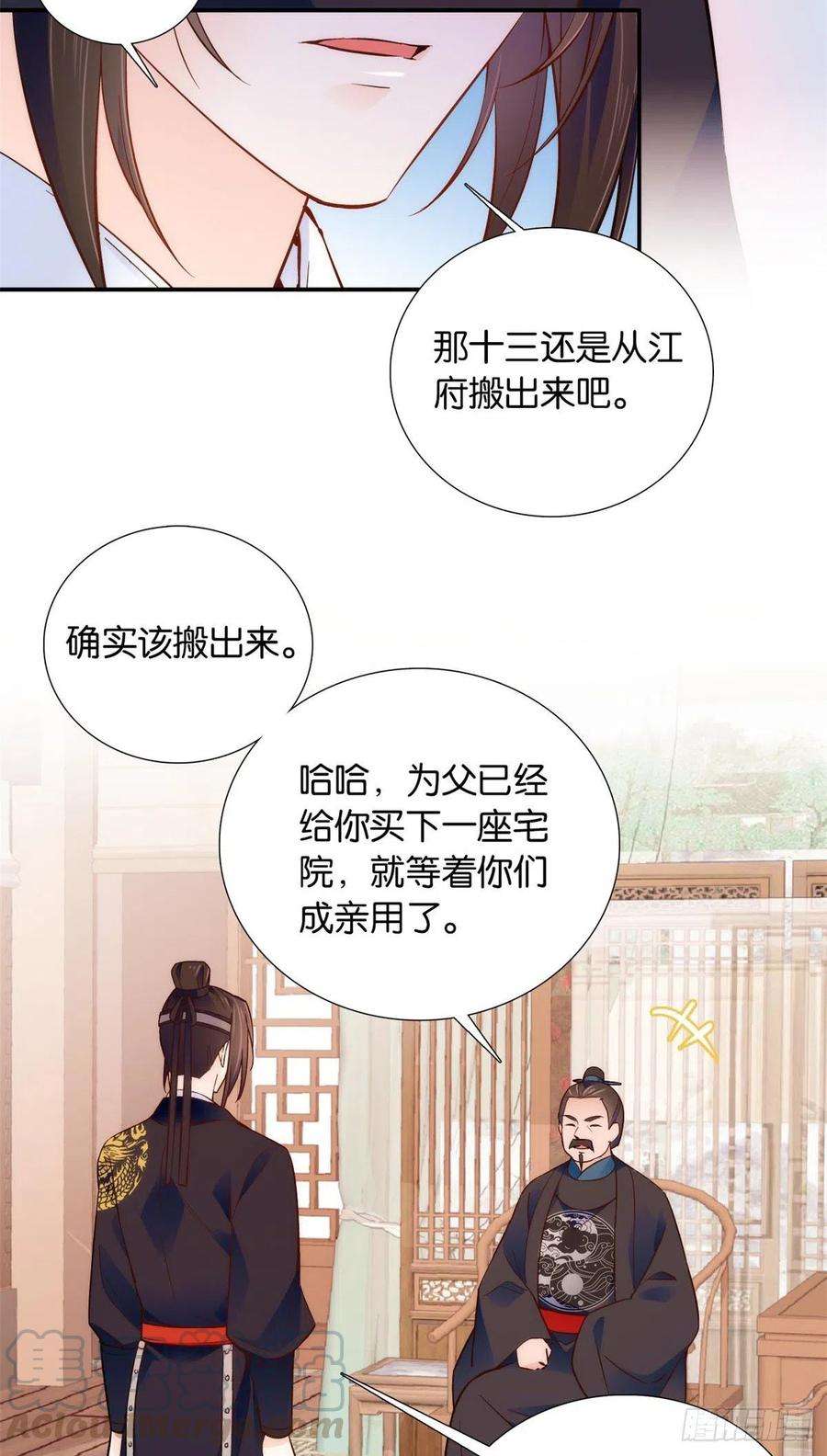 韶光慢108 怎会有这样狡黠的女孩子