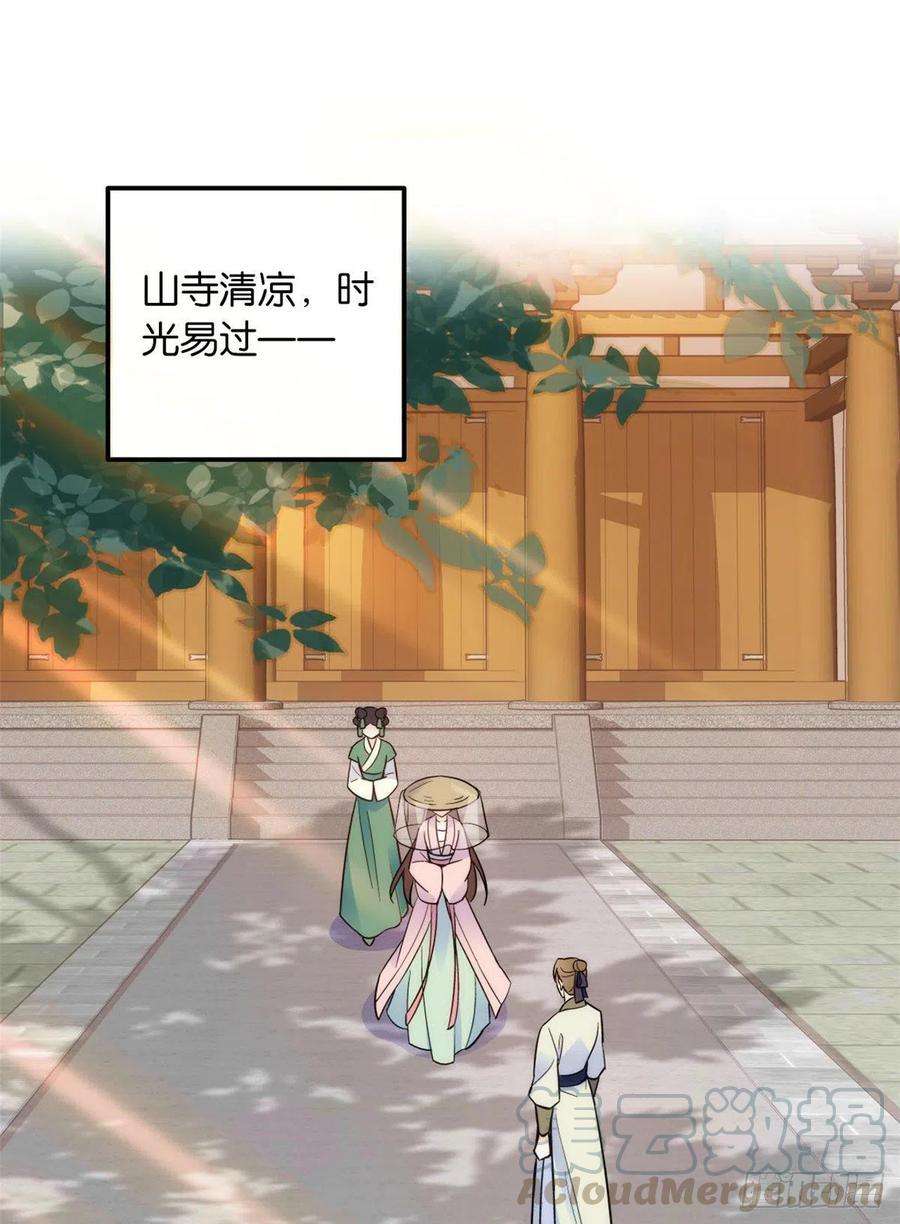 韶光慢108 怎会有这样狡黠的女孩子