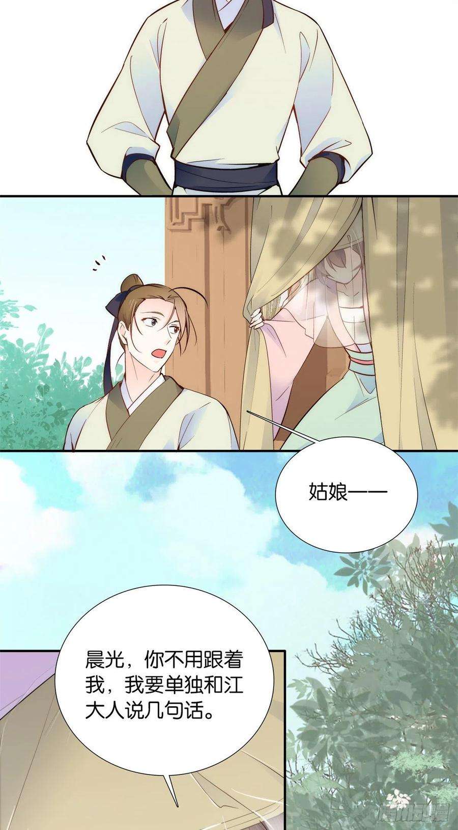 韶光慢108 怎会有这样狡黠的女孩子