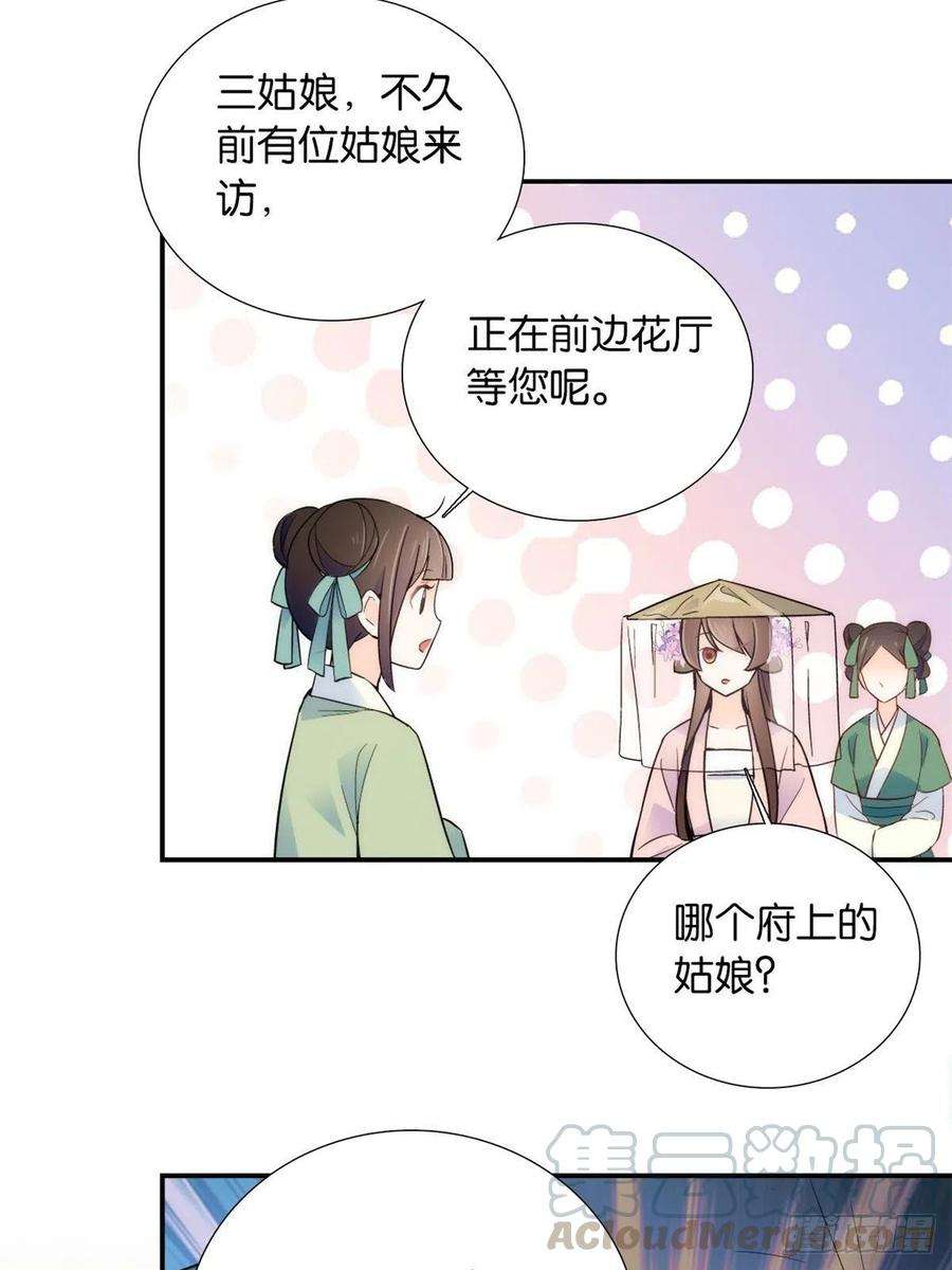 韶光慢108 怎会有这样狡黠的女孩子