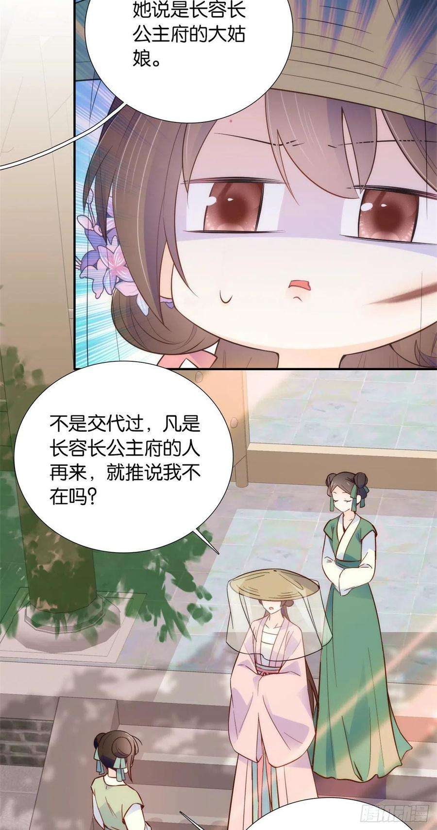 韶光慢108 怎会有这样狡黠的女孩子