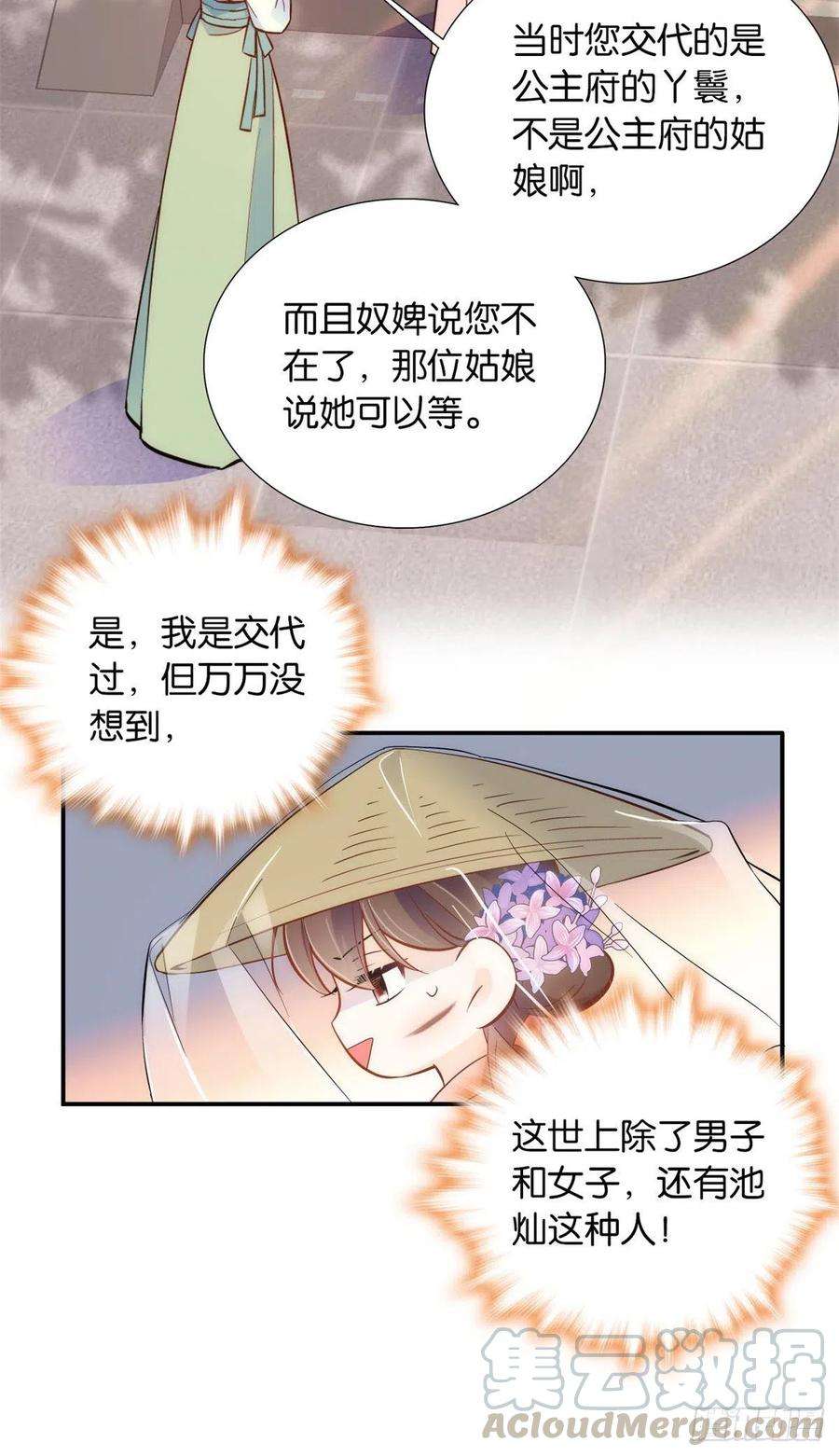 韶光慢108 怎会有这样狡黠的女孩子