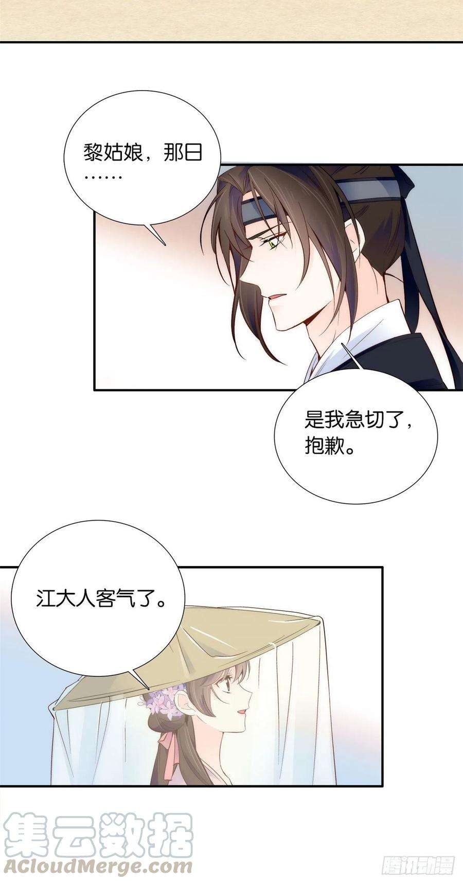 韶光慢108 怎会有这样狡黠的女孩子