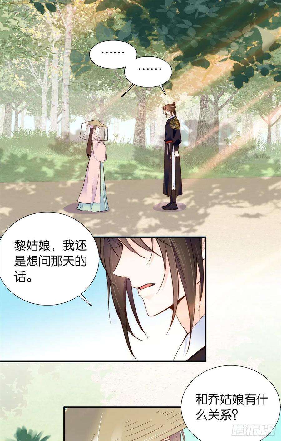 韶光慢108 怎会有这样狡黠的女孩子